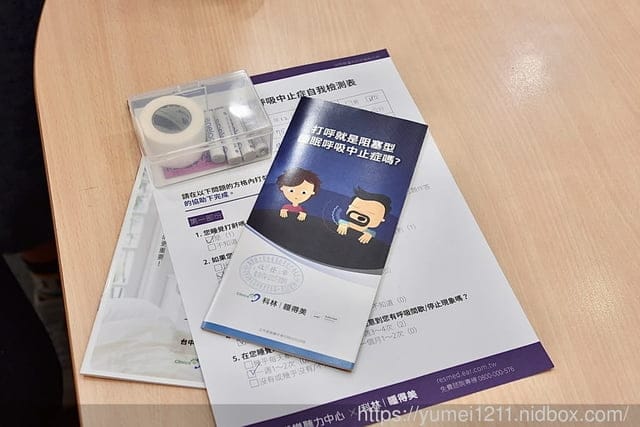 台中西屯｜居家睡眠檢測免費使用｜睡眠呼吸中止｜打呼睡不好