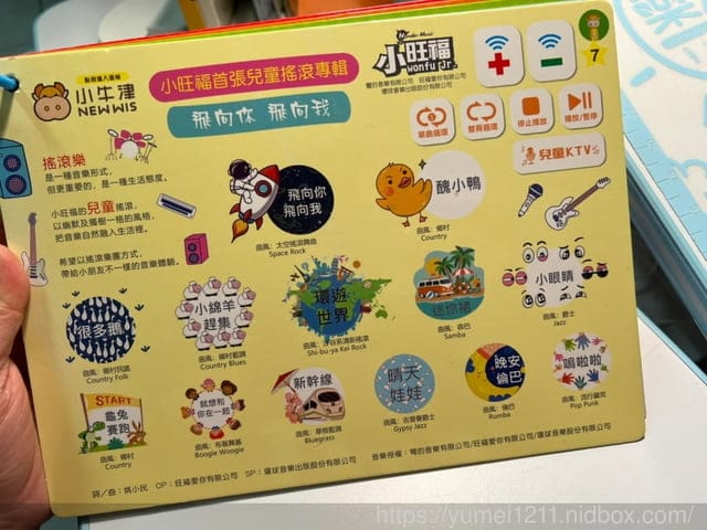 點讀全攻略|小牛津56件組-左右腦開發寶盒|中英台客日五語學習/邏輯遊戲/音樂故事/生活認知讓孩子無痛學習 - 第28張圖 點讀全攻略|小牛津56件組-左右腦開發寶盒|中英台客日五語學習/邏輯遊戲/音樂故事/生活認知讓孩子無痛學習