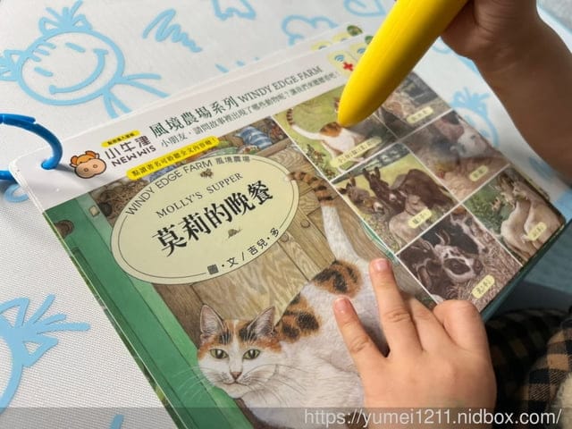 點讀全攻略|小牛津56件組-左右腦開發寶盒|中英台客日五語學習/邏輯遊戲/音樂故事/生活認知讓孩子無痛學習 - 第30張圖 點讀全攻略|小牛津56件組-左右腦開發寶盒|中英台客日五語學習/邏輯遊戲/音樂故事/生活認知讓孩子無痛學習