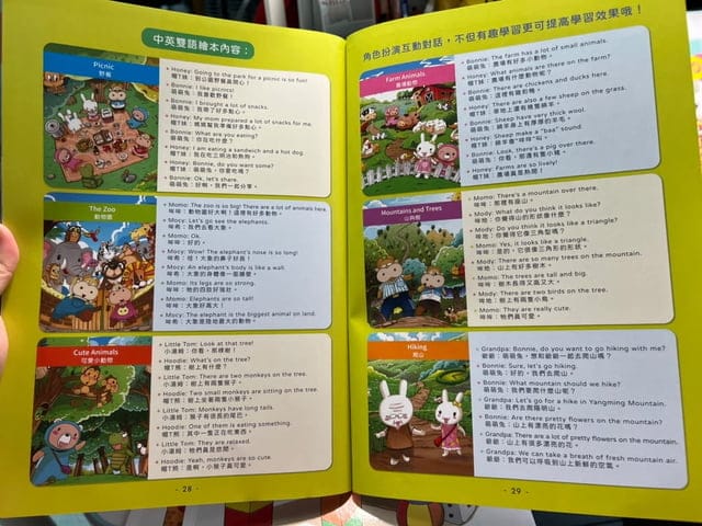 點讀全攻略|小牛津56件組-左右腦開發寶盒|中英台客日五語學習/邏輯遊戲/音樂故事/生活認知讓孩子無痛學習 - 第11張圖 點讀全攻略|小牛津56件組-左右腦開發寶盒|中英台客日五語學習/邏輯遊戲/音樂故事/生活認知讓孩子無痛學習