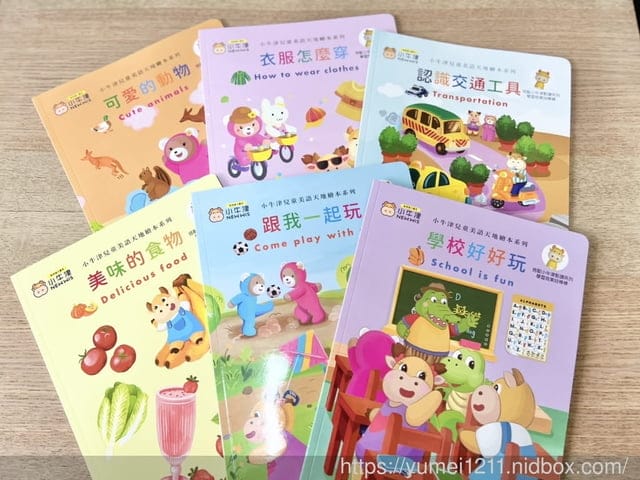 點讀全攻略|小牛津56件組-左右腦開發寶盒|中英台客日五語學習/邏輯遊戲/音樂故事/生活認知讓孩子無痛學習 - 第12張圖 點讀全攻略|小牛津56件組-左右腦開發寶盒|中英台客日五語學習/邏輯遊戲/音樂故事/生活認知讓孩子無痛學習