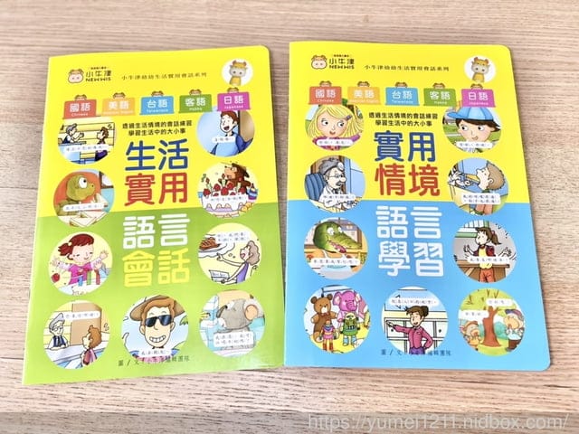 點讀全攻略|小牛津56件組-左右腦開發寶盒|中英台客日五語學習/邏輯遊戲/音樂故事/生活認知讓孩子無痛學習 - 第3張圖 點讀全攻略|小牛津56件組-左右腦開發寶盒|中英台客日五語學習/邏輯遊戲/音樂故事/生活認知讓孩子無痛學習