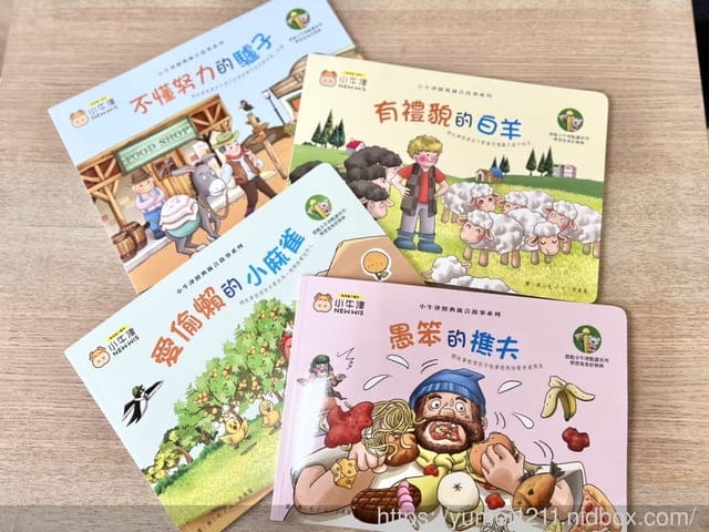 點讀全攻略|小牛津56件組-左右腦開發寶盒|中英台客日五語學習/邏輯遊戲/音樂故事/生活認知讓孩子無痛學習 - 第20張圖 點讀全攻略|小牛津56件組-左右腦開發寶盒|中英台客日五語學習/邏輯遊戲/音樂故事/生活認知讓孩子無痛學習