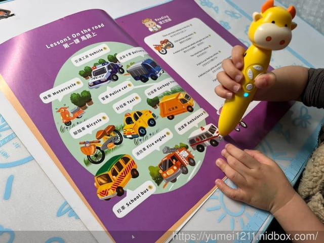 點讀全攻略|小牛津56件組-左右腦開發寶盒|中英台客日五語學習/邏輯遊戲/音樂故事/生活認知讓孩子無痛學習 - 第13張圖 點讀全攻略|小牛津56件組-左右腦開發寶盒|中英台客日五語學習/邏輯遊戲/音樂故事/生活認知讓孩子無痛學習