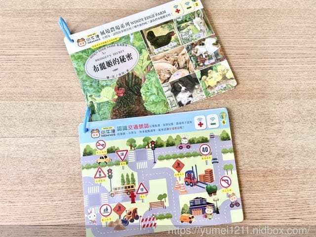 點讀全攻略|小牛津56件組-左右腦開發寶盒|中英台客日五語學習/邏輯遊戲/音樂故事/生活認知讓孩子無痛學習 - 第29張圖 點讀全攻略|小牛津56件組-左右腦開發寶盒|中英台客日五語學習/邏輯遊戲/音樂故事/生活認知讓孩子無痛學習