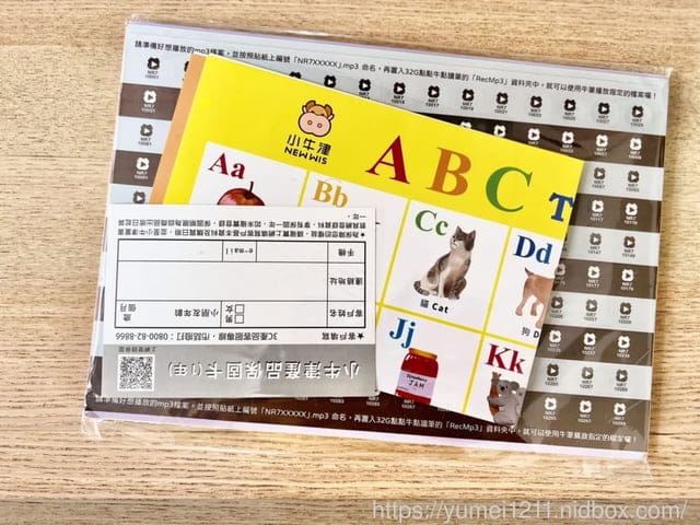 點讀全攻略|小牛津56件組-左右腦開發寶盒|中英台客日五語學習/邏輯遊戲/音樂故事/生活認知讓孩子無痛學習 - 第38張圖 點讀全攻略|小牛津56件組-左右腦開發寶盒|中英台客日五語學習/邏輯遊戲/音樂故事/生活認知讓孩子無痛學習