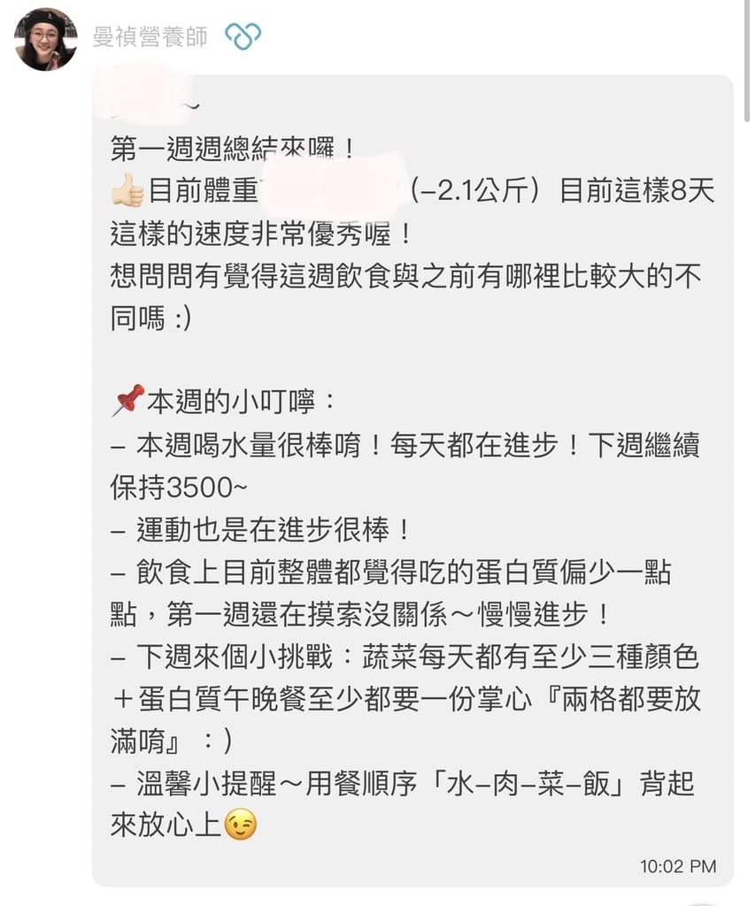 不用出門也能與營養師一對一體態及飲食分析服務｜Cofit 我的專屬營養師｜荷爾蒙體質評測｜8周飲食改造計畫