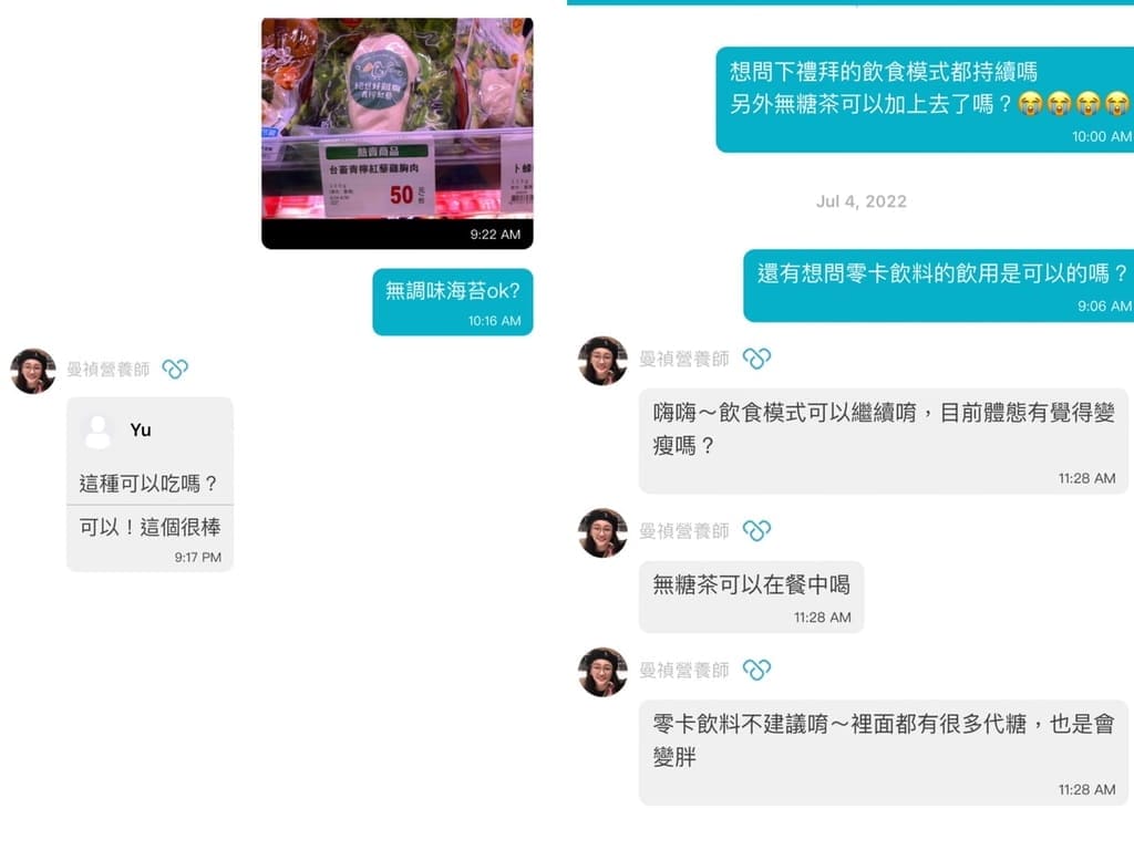 不用出門也能與營養師一對一體態及飲食分析服務｜Cofit 我的專屬營養師｜荷爾蒙體質評測｜8周飲食改造計畫