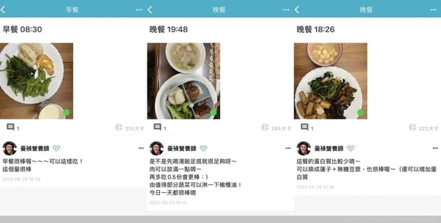 不用出門也能與營養師一對一體態及飲食分析服務｜Cofit 我的專屬營養師｜荷爾蒙體質評測｜8周飲食改造計畫