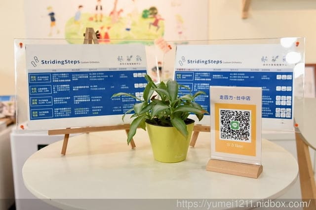 台中客製鞋墊|走四方客製鞋墊中心|專業物理治療師一對一服務|線上預約 - 第9張圖 台中客製鞋墊|走四方客製鞋墊中心|專業物理治療師一對一服務|線上預約