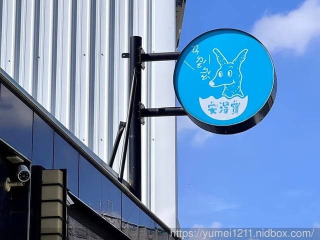 彰化親子游泳|0-7親子共游|寶寶游泳|自游包場|抓周中、日、派對場景|安淂寶親子館| - 第2張圖 彰化親子游泳|0-7親子共游|寶寶游泳|自游包場|抓周中、日、派對場景|安淂寶親子館|