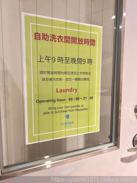 台北西門町住宿推薦|珂曼旅館COMMA Boutique Hotel|台北旅遊的中繼點|全房型介紹 - 第27張圖 台北西門町住宿推薦|珂曼旅館COMMA Boutique Hotel|台北旅遊的中繼點|全房型介紹
