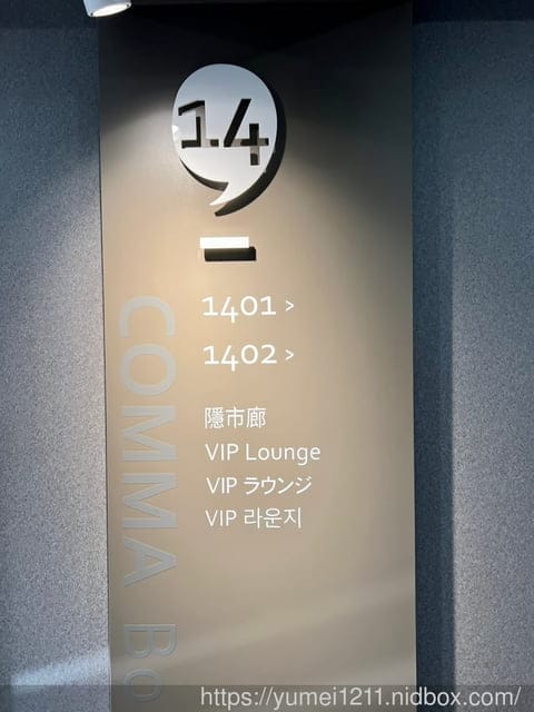 台北西門町住宿推薦|珂曼旅館COMMA Boutique Hotel|台北旅遊的中繼點|全房型介紹 - 第18張圖 台北西門町住宿推薦|珂曼旅館COMMA Boutique Hotel|台北旅遊的中繼點|全房型介紹