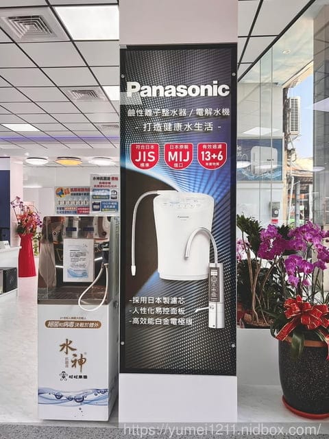 淨水器推薦|Panasonic國際牌直輸式RO純水機|台中-三心科技生活館 - 第4張圖 淨水器推薦|Panasonic國際牌直輸式RO純水機|台中-三心科技生活館