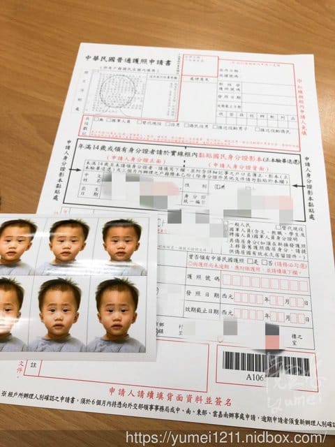 戶政申辦|首次申辦護照一處收件全程服務|不用再跑外交部了| - 第6張圖 戶政申辦|首次申辦護照一處收件全程服務|不用再跑外交部了|