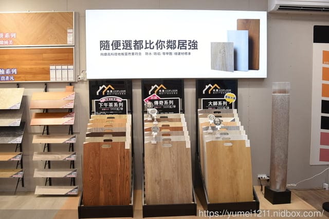 從磁磚到SPC，裝潢不繞彎路，最安全的SPC高科技地板！開箱中部最大地板專賣店-向捷地板
