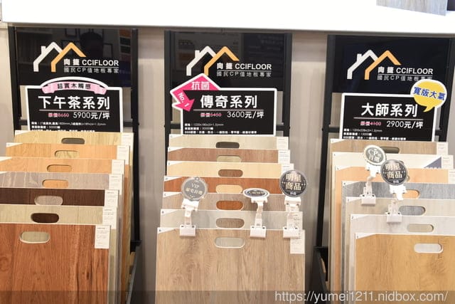 從磁磚到SPC，裝潢不繞彎路，最安全的SPC高科技地板！開箱中部最大地板專賣店-向捷地板