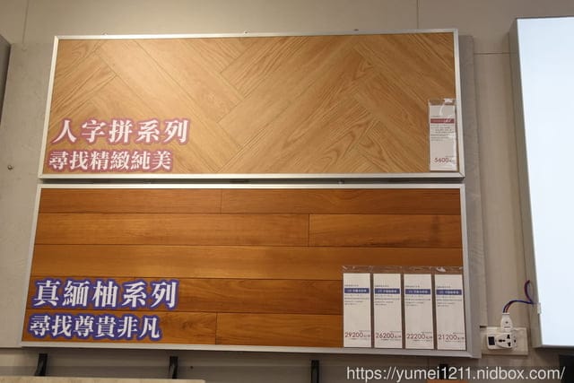 從磁磚到SPC，裝潢不繞彎路，最安全的SPC高科技地板！開箱中部最大地板專賣店-向捷地板