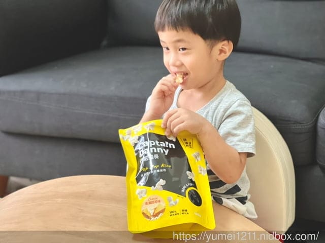 米的爆米花｜米米花｜丹尼船長｜全球首創非油炸用米做的爆米花