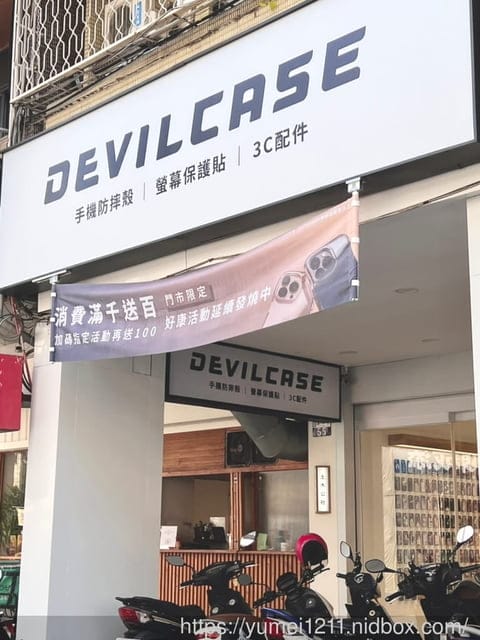 手機殼推薦|除了該買的手機保險之外,最需要再搭配防摔殼|DEVILCASE惡魔防摔殼PRO 2|防摔、掛繩 - 第3張圖 手機殼推薦|除了該買的手機保險之外,最需要再搭配防摔殼|DEVILCASE惡魔防摔殼PRO 2|防摔、掛繩