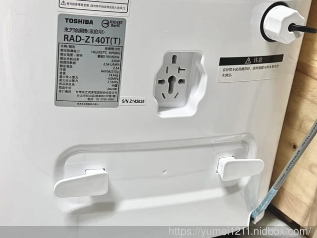 台中該不該買除濕機?TOSHIBA 東芝節能高效除濕機|RAD-Z140T|一級能效節能高效除濕機 - 第7張圖 台中該不該買除濕機?TOSHIBA 東芝節能高效除濕機|RAD-Z140T|一級能效節能高效除濕機