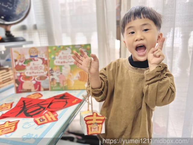 妙蒜工作室｜2023最新過年繪本｜農曆年＋元宵節｜福氣過年二部曲春節包裝版｜布朗克全系列專區