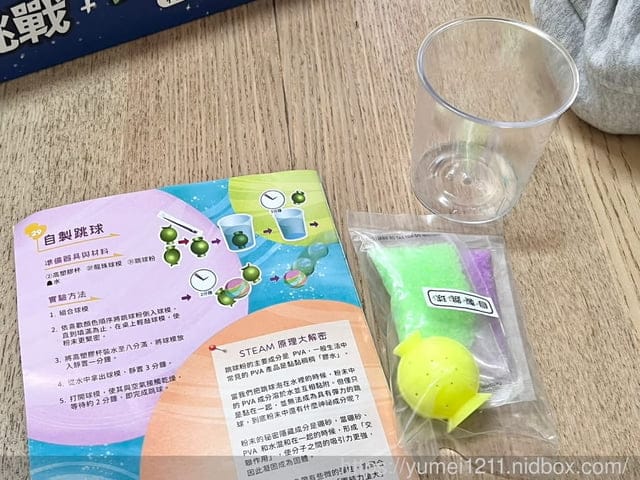 科學實驗|Eagle’s 益科思|實驗大挑戰x元素桌遊組|火山爆發|史萊姆 - 第46張圖 科學實驗|Eagle’s 益科思|實驗大挑戰x元素桌遊組|火山爆發|史萊姆