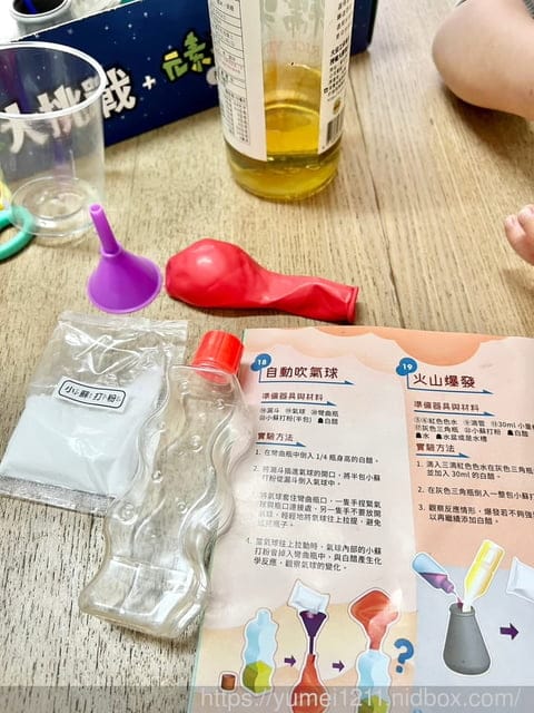 科學實驗|Eagle’s 益科思|實驗大挑戰x元素桌遊組|火山爆發|史萊姆 - 第21張圖 科學實驗|Eagle’s 益科思|實驗大挑戰x元素桌遊組|火山爆發|史萊姆
