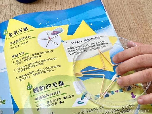 科學實驗|Eagle’s 益科思|實驗大挑戰x元素桌遊組|火山爆發|史萊姆 - 第8張圖 科學實驗|Eagle’s 益科思|實驗大挑戰x元素桌遊組|火山爆發|史萊姆