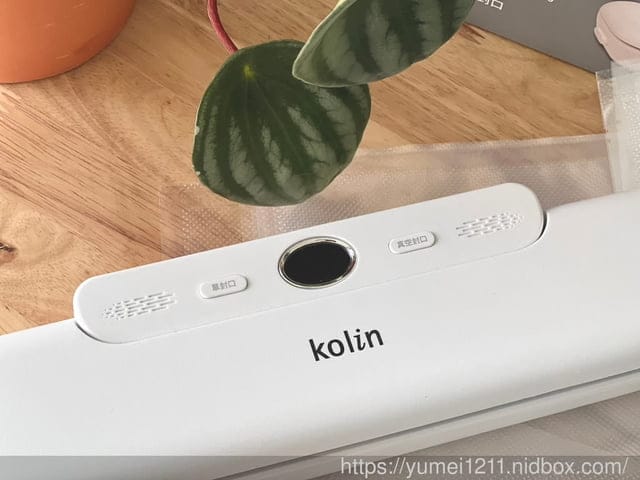 真空封口機推薦|Kolin 歌林智能真空封口機|食品級真空封口袋|分裝變簡單 - 第3張圖 真空封口機推薦|Kolin 歌林智能真空封口機|食品級真空封口袋|分裝變簡單