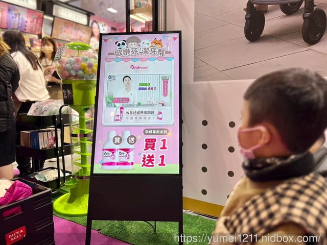 口腔護理｜2023台中上聯婦幼展｜Oral Fresh 歐樂芬口腔護理品牌｜找到孩子命定的牙膏