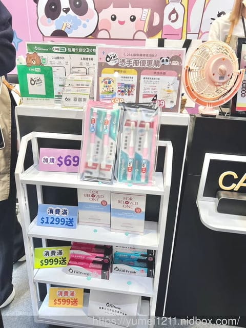 口腔護理｜2023台中上聯婦幼展｜Oral Fresh 歐樂芬口腔護理品牌｜找到孩子命定的牙膏