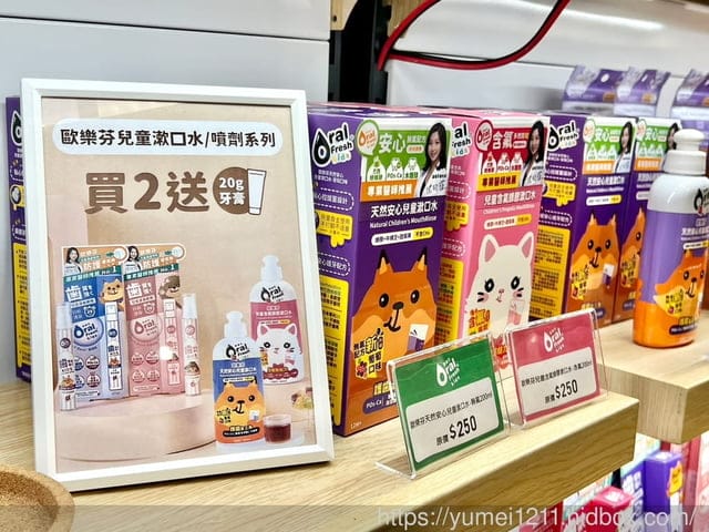 口腔護理｜2023台中上聯婦幼展｜Oral Fresh 歐樂芬口腔護理品牌｜找到孩子命定的牙膏