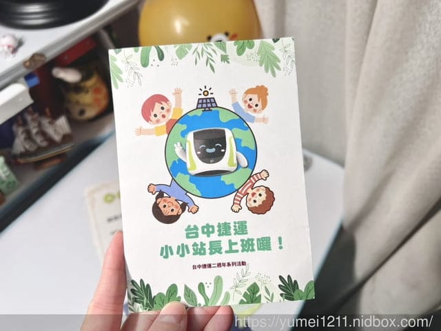 小小職人體驗|TMRT台中捷運小小站長上班嚕|體驗捷運站長工作日常|捷運禮儀|闖關活動 - 第14張圖 小小職人體驗|TMRT台中捷運小小站長上班嚕|體驗捷運站長工作日常|捷運禮儀|闖關活動