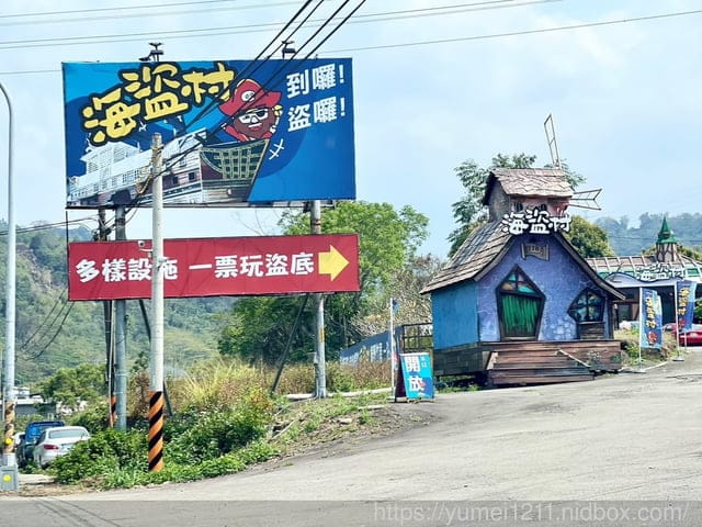 2023南投竹山景點｜海盜村一泊四食玩宿｜尋寶遊戲、親子寵物友善｜一票玩到底！不限次數