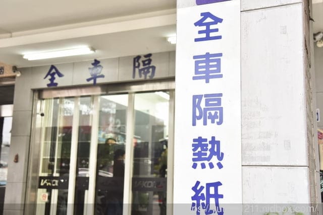 台中隔熱紙|隔熱紙怎麼挑|SKODA隔熱紙|美國SolarGard舒熱佳陶瓷隔熱紙前擋XE35+車身XE30|XE系列 - 第20張圖 台中隔熱紙|隔熱紙怎麼挑|SKODA隔熱紙|美國SolarGard舒熱佳陶瓷隔熱紙前擋XE35+車身XE30|XE系列
