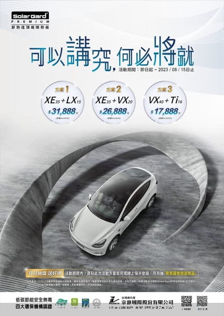 台中隔熱紙|隔熱紙怎麼挑|SKODA隔熱紙|美國SolarGard舒熱佳陶瓷隔熱紙前擋XE35+車身XE30|XE系列 - 第58張圖 台中隔熱紙|隔熱紙怎麼挑|SKODA隔熱紙|美國SolarGard舒熱佳陶瓷隔熱紙前擋XE35+車身XE30|XE系列
