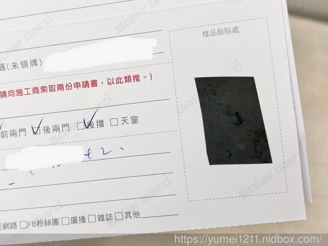 台中隔熱紙|隔熱紙怎麼挑|SKODA隔熱紙|美國SolarGard舒熱佳陶瓷隔熱紙前擋XE35+車身XE30|XE系列 - 第41張圖 台中隔熱紙|隔熱紙怎麼挑|SKODA隔熱紙|美國SolarGard舒熱佳陶瓷隔熱紙前擋XE35+車身XE30|XE系列