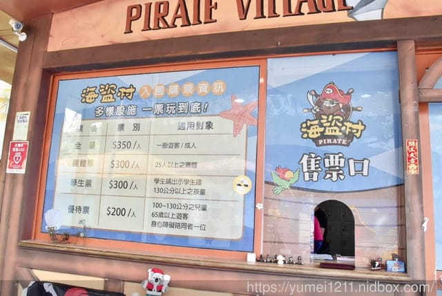 2023南投竹山景點｜海盜村一泊四食玩宿｜尋寶遊戲、親子寵物友善｜一票玩到底！不限次數