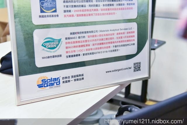 台中隔熱紙|隔熱紙怎麼挑|SKODA隔熱紙|美國SolarGard舒熱佳陶瓷隔熱紙前擋XE35+車身XE30|XE系列 - 第17張圖 台中隔熱紙|隔熱紙怎麼挑|SKODA隔熱紙|美國SolarGard舒熱佳陶瓷隔熱紙前擋XE35+車身XE30|XE系列