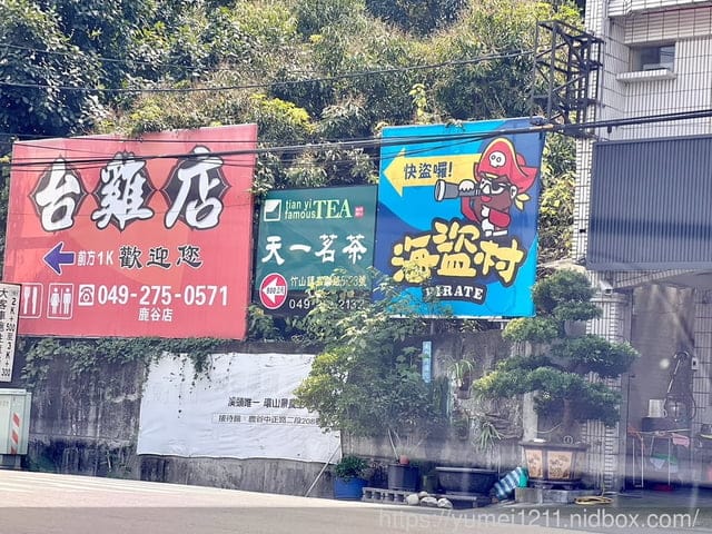 2023南投竹山景點｜海盜村一泊四食玩宿｜尋寶遊戲、親子寵物友善｜一票玩到底！不限次數