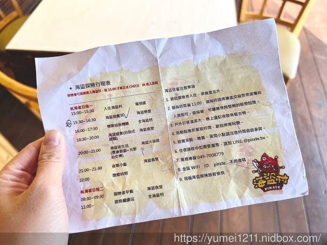 2023南投竹山景點｜海盜村一泊四食玩宿｜尋寶遊戲、親子寵物友善｜一票玩到底！不限次數