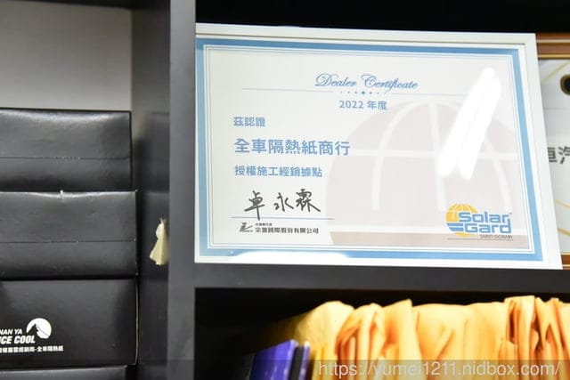 台中隔熱紙|隔熱紙怎麼挑|SKODA隔熱紙|美國SolarGard舒熱佳陶瓷隔熱紙前擋XE35+車身XE30|XE系列 - 第37張圖 台中隔熱紙|隔熱紙怎麼挑|SKODA隔熱紙|美國SolarGard舒熱佳陶瓷隔熱紙前擋XE35+車身XE30|XE系列