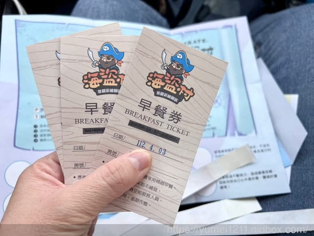 2023南投竹山景點｜海盜村一泊四食玩宿｜尋寶遊戲、親子寵物友善｜一票玩到底！不限次數