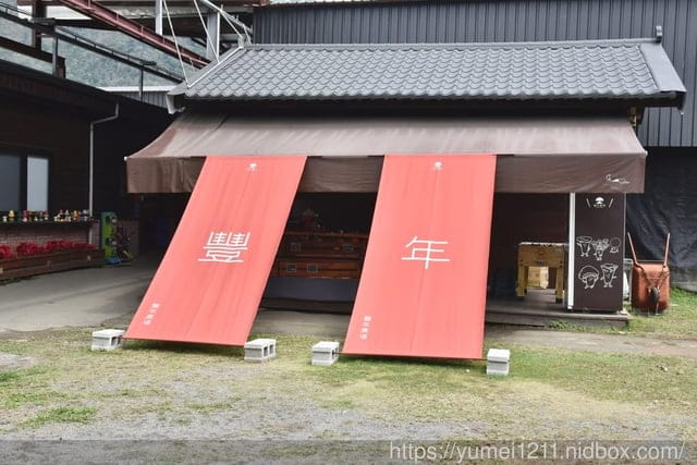 南投埔里親子景點|豐年農場|A套裝行程相當值回票價|免門票、免費導覽採菇、披薩DIY、菇菇彩繪|雨天備案 - 第19張圖 南投埔里親子景點|豐年農場|A套裝行程相當值回票價|免門票、免費導覽採菇、披薩DIY、菇菇彩繪|雨天備案
