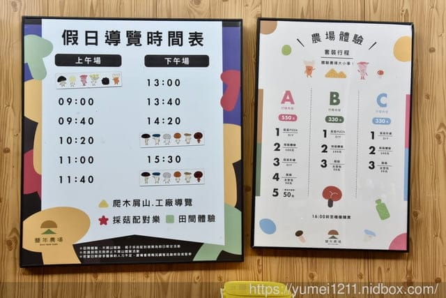 南投埔里親子景點|豐年農場|A套裝行程相當值回票價|免門票、免費導覽採菇、披薩DIY、菇菇彩繪|雨天備案 - 第39張圖 南投埔里親子景點|豐年農場|A套裝行程相當值回票價|免門票、免費導覽採菇、披薩DIY、菇菇彩繪|雨天備案