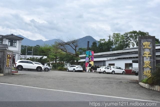 南投埔里親子景點|豐年農場|A套裝行程相當值回票價|免門票、免費導覽採菇、披薩DIY、菇菇彩繪|雨天備案 - 第3張圖 南投埔里親子景點|豐年農場|A套裝行程相當值回票價|免門票、免費導覽採菇、披薩DIY、菇菇彩繪|雨天備案