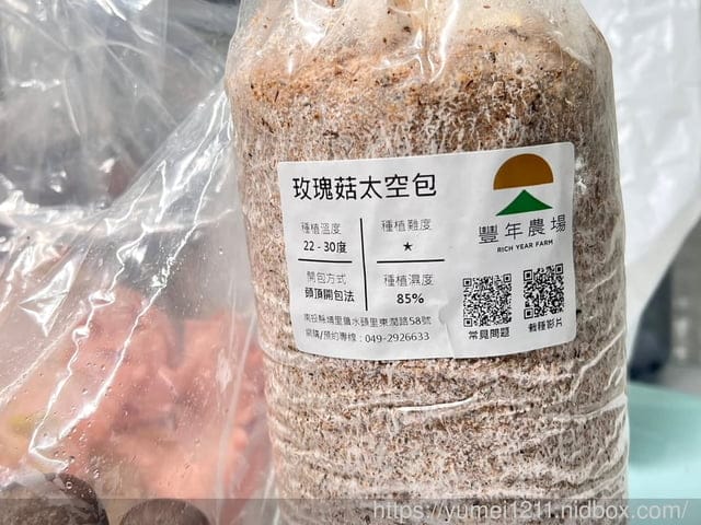 南投埔里親子景點|豐年農場|A套裝行程相當值回票價|免門票、免費導覽採菇、披薩DIY、菇菇彩繪|雨天備案 - 第83張圖 南投埔里親子景點|豐年農場|A套裝行程相當值回票價|免門票、免費導覽採菇、披薩DIY、菇菇彩繪|雨天備案