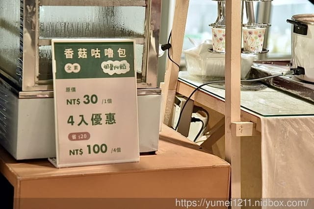 南投埔里親子景點|豐年農場|A套裝行程相當值回票價|免門票、免費導覽採菇、披薩DIY、菇菇彩繪|雨天備案 - 第89張圖 南投埔里親子景點|豐年農場|A套裝行程相當值回票價|免門票、免費導覽採菇、披薩DIY、菇菇彩繪|雨天備案