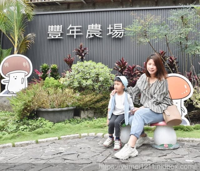 南投埔里親子景點|豐年農場|A套裝行程相當值回票價|免門票、免費導覽採菇、披薩DIY、菇菇彩繪|雨天備案 - 第18張圖 南投埔里親子景點|豐年農場|A套裝行程相當值回票價|免門票、免費導覽採菇、披薩DIY、菇菇彩繪|雨天備案